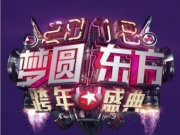 2018东方卫视跨年演唱会直播时间 东方卫视跨年演唱会嘉宾名单