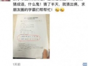 用emoji表情编写的成语题的正确答案是什么