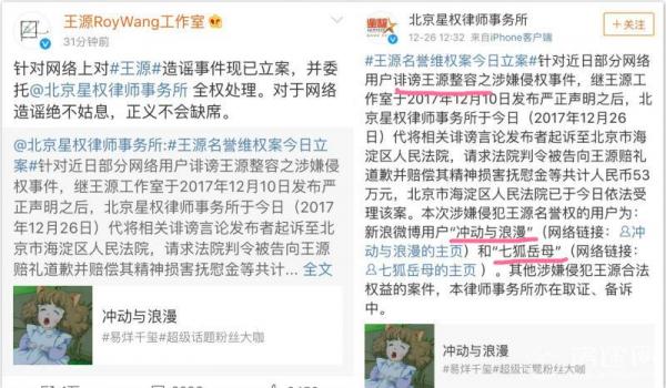 王源被指整容