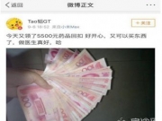 又领到药品回扣好开心 南昌医生微博晒现金回扣被调查事件始末揭龚韬个人资