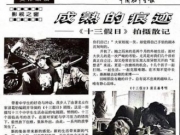 潘粤明晒中学时代在报纸发表文章 自称“骚年”帅气有才