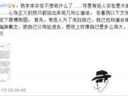 黄毅清回应名誉权纠纷败诉:今天你所谓胜利，是来自一个父亲的忍让