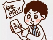 2017执业药师考试成绩查询时间入口中国人事考试网执业药师考试成绩查询入口
