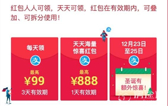 支付宝元旦红包怎么抢元旦跨年支付宝红包怎么领取 2018支付宝元旦红包领取口令二维码大全