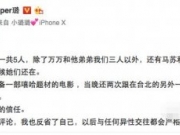 马苏回应李小璐事件 还晒了和贾乃亮的微信截图