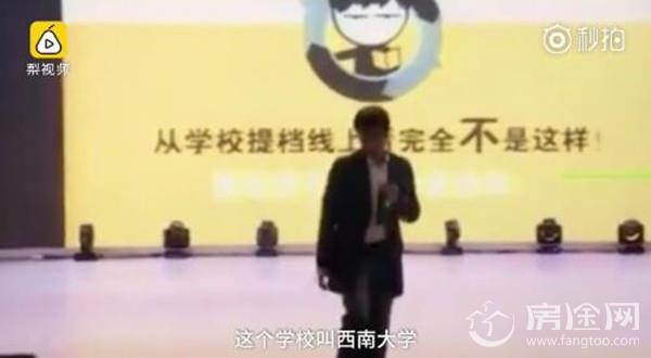 张雪峰被要求道歉：网红考研老师调侃西南大学爆笑讲座完整版