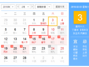 2018年小年是几月几号 小年高铁火车票什么时候买能抢到