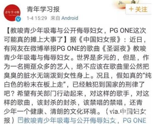 pgone被封杀了吗 pgone作品遭全网下架这次真凉了