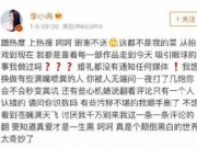 应采儿转发李小冉回应错认事件微博 应采儿回应：别惹我姐！