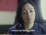 风筝最新预告：宫庶用计导致韩冰被停职 组织决定再次调查韩冰