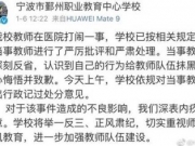 宁波一教师在医院追打3名护士 被行政记过