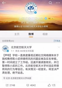 女生举报教授 人民日报 勇敢是你最好的姿态