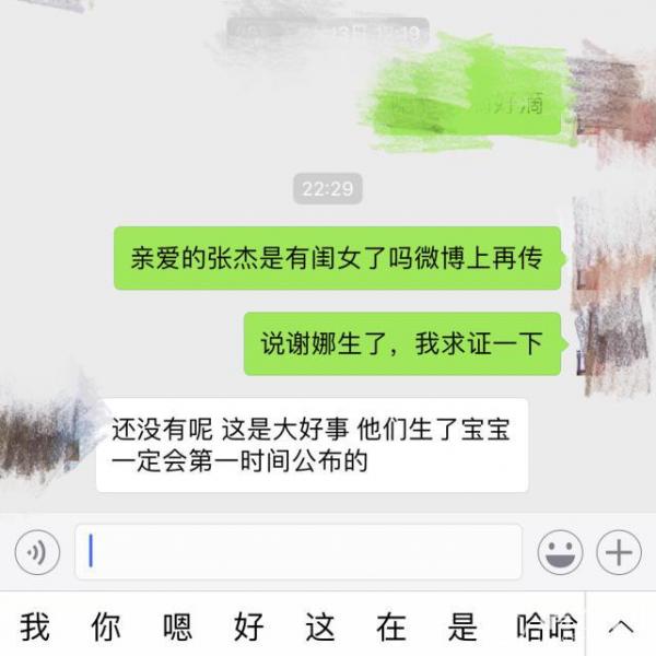 谢娜被曝早产生女