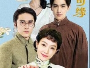 茧镇奇缘电视剧被压四年各主角物是人非 小说杜春晓黄莫如结局全集剧情介绍