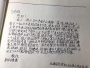 小学生致信县长让环卫工早点休息 县长回信