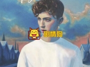 Troye Sivan新歌《My My My!》百度云及歌词