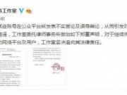 张继科工作室声明了什么内容？揭秘马苏到底说谎了吗？