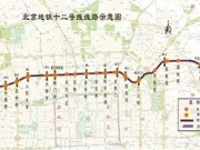 北京地铁12号线主体完工时间2019年底 整体工程六成开工