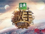 歌手2018首发阵容第一期歌单排名 Gai沧海一声笑惊艳打脸pgone
