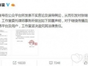 张继科发声明回应与马苏关系 否认做头发