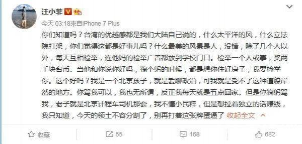 汪小菲深夜开炮怎么回事