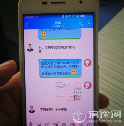 女博士被骗85万事件细节始末太单纯 饶源个人资料介绍