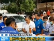 泰载中国游客快艇爆炸 受伤中国公民均无生命危险