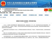 中国公民涉捕杀贩卖美洲豹牙制品遭诉 中领馆提醒