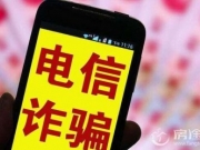 程序员遇电信诈骗成功反制 与诈骗犯过招交锋聊天记录曝光