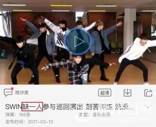 蔡徐坤因被“暴打”退出SWIN？