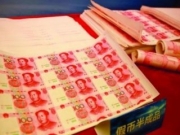 缴获假币2 .14亿元 为新中国成立以来最大假钞案
