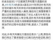 朴有天又惹官司！宠物狗伤人被索赔700万