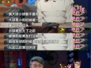 马苏首谈分手原因 自嘲自己太幼稚并且被前男友打过眼睛