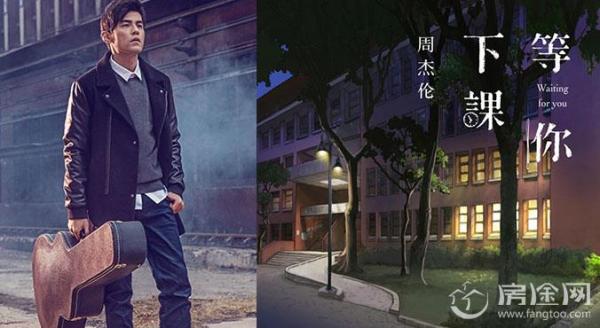 周杰伦《等你下课》歌词版MV首播等你下课MV观看试听歌词完整版下载 周杰伦39岁生日新歌等你下课上线