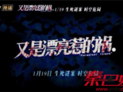 明星大侦探第三季第12期收官之作太烧脑 关队回归克隆人上线了
