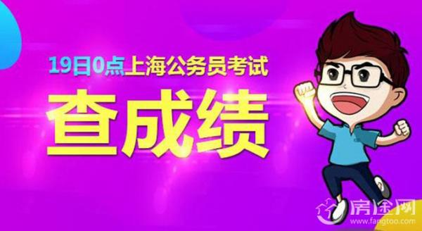 上海2018公务员笔试分数线公布3月5日起进行职位报名 笔试合格者第一轮网上职位报名时间