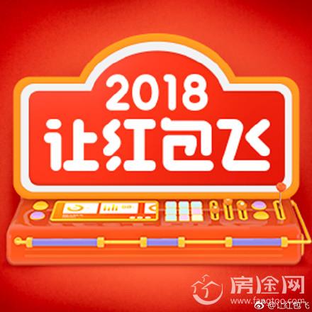 新浪微博视频直播红包怎么抢？新浪微博2018让红包飞抢红包攻略