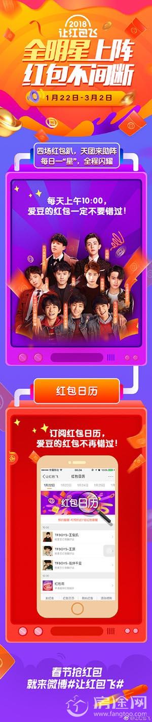 新浪微博视频直播红包怎么抢？新浪微博2018让红包飞抢红包攻略
