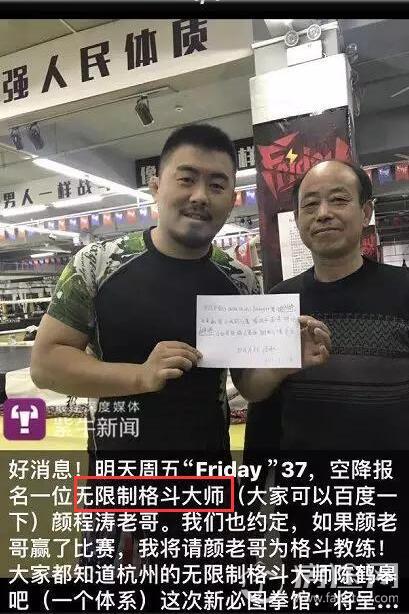 他被格斗狂人徐晓冬徒弟40秒KO