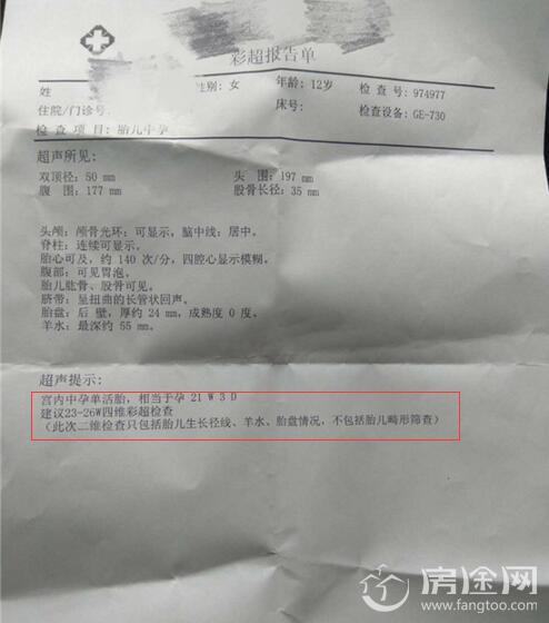 女童遭校警强奸2年已怀孕5个月
