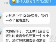 内地女生自称在香港机场被服务员骂娘泼粥