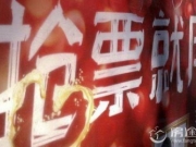 春运初六火车票 2018春运返程初六火车票开售迎抢票高峰2018春运返程高峰抢票捡