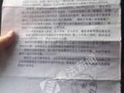 河北苏各庄村主任刘金东6次砸村民家 被行拘7日罚款200元