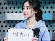 《天天向上》冯提莫那期什么时候播出?冯提莫左边的女生是谁?