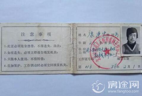 照顾房东获赠北京房产：“有房无户”拆迁被挡在“村民待遇”之外