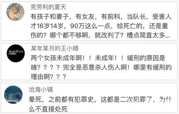支队长性侵案改判死缓 媒体呼吁法官给说法减刑理由是什么？