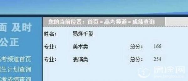 网曝易烊千玺联考成绩