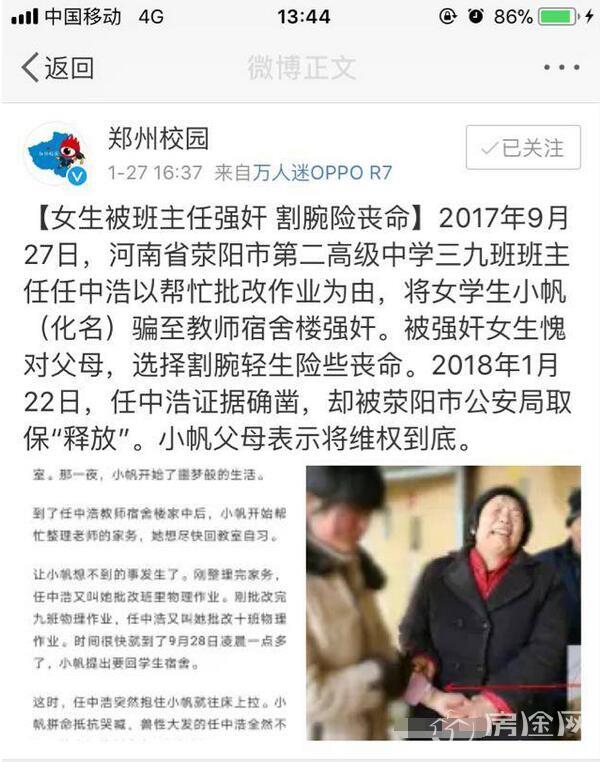 河南荥阳禽兽老师正面照曝光