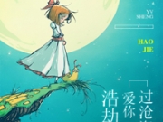 浩劫余生爱你是过沧海陆舒连晋南全文免费阅读 陆舒连晋南小说结局是什么？