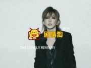 刘忻The Lonely Revelry歌词及MP3